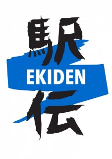 logo ekiden